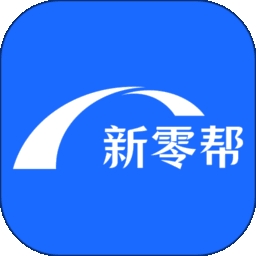新零帮官方最新版