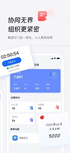 新零帮官方最新版