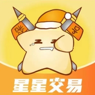星星游戏交易官方正版
