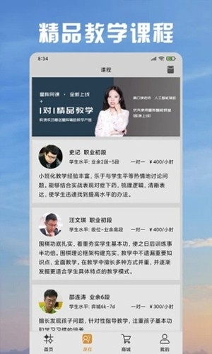 星阵围棋app手机版