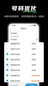 电销宝最新2026版