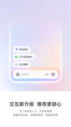 超级小爱最新2026版