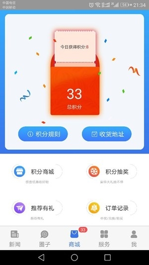看宁海官方最新版