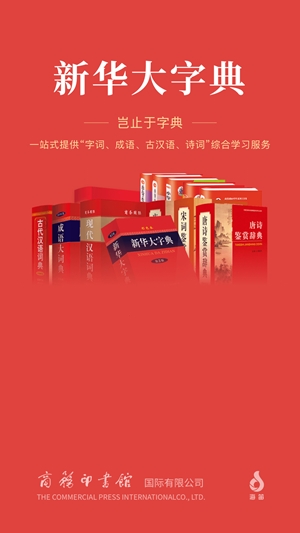 新华大字典最新2026版
