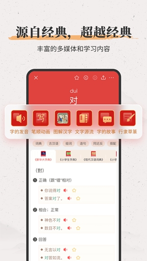 新华大字典最新2026版