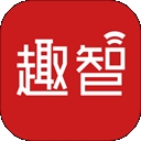趣智校园最新2026版