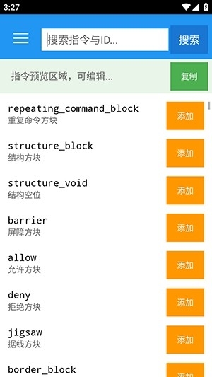 指令盒子手机版
