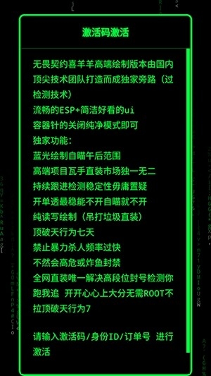 无畏契约喜羊羊直装安卓版