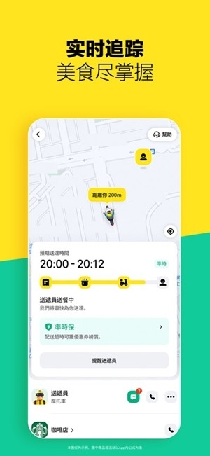 Keeta官方最新版