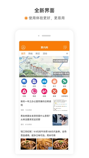 萧内网app手机版