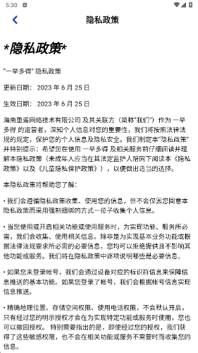 一举多得红包版手游