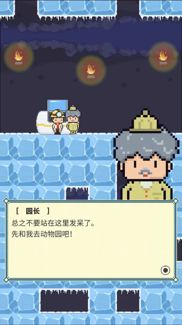 冰之动物园手机中文版