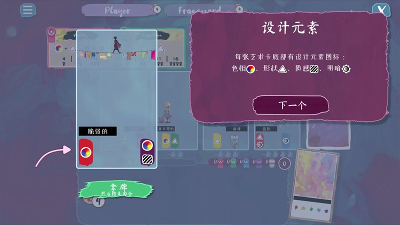 流画溢彩桌游手机版