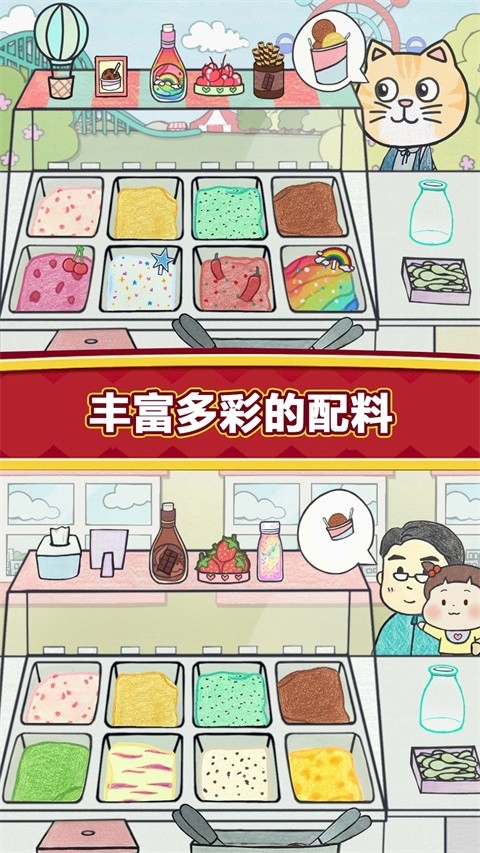 夏莉的冰淇淋店游戏中文版