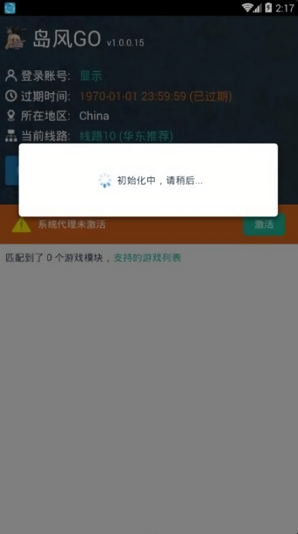 岛风go安卓版
