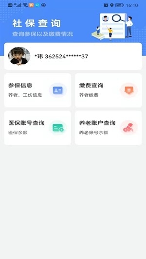 鹰潭智慧人社最新2026版