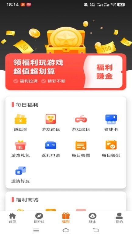 趣乐互娱最新版