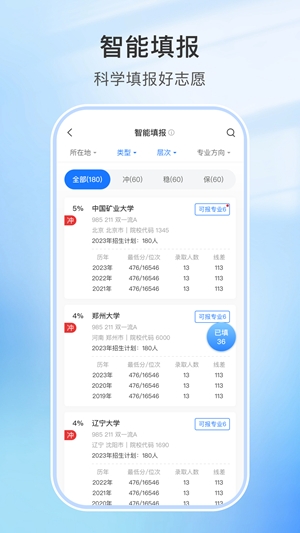 升学指导网最新2026版