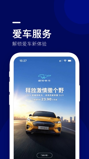 福特福域app官方版