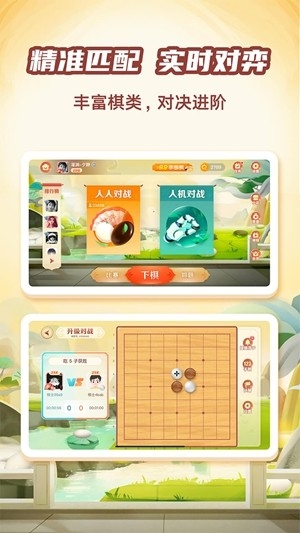 有道纵横棋院最新2026版