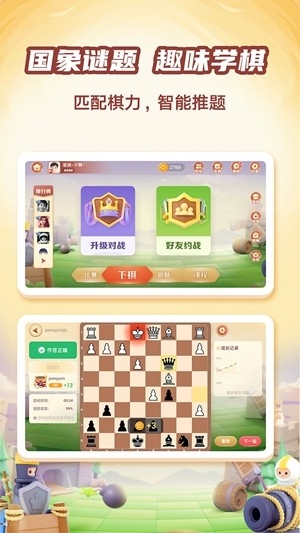 有道纵横棋院最新2026版