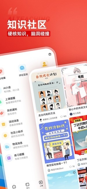 高途课堂最新2026版