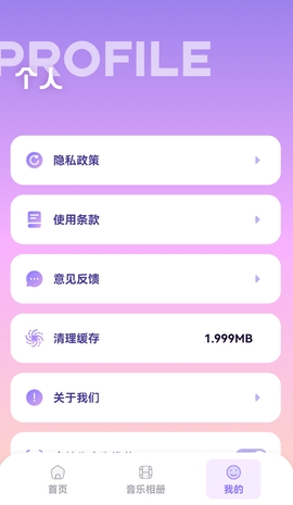 波比音乐APP最新版