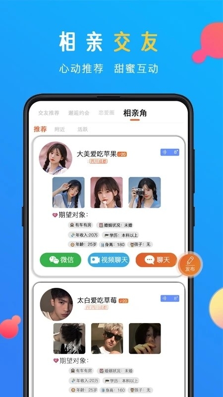 蜜感app最新版
