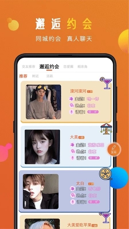 蜜感app最新版