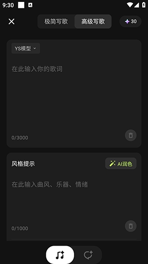 音述AI官方最新版
