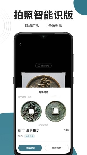 斗泉钱币最新官方版