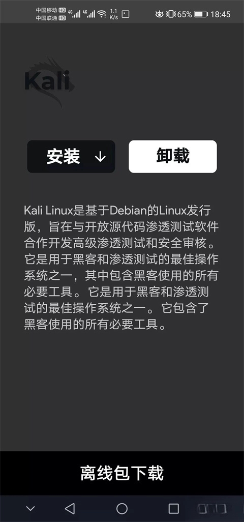 Andronix官方最新版