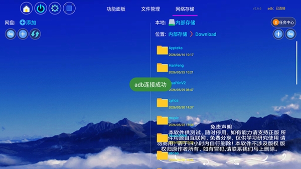 电视工具箱最新版