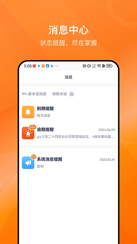 乐橘云盘APP最新免费版
