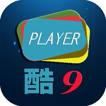 ​酷9电视直播最新版