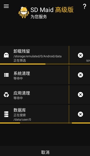 sd女佣高级解锁版