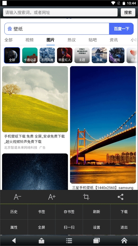 悦动浏览器最新版