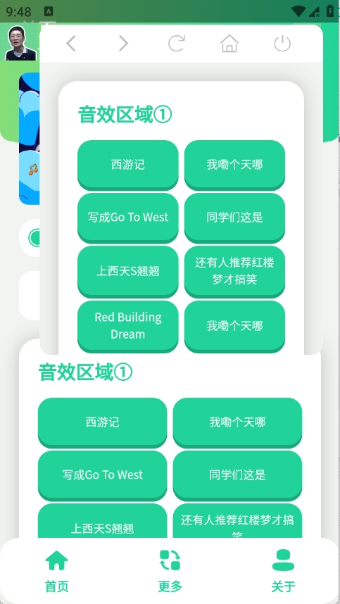 刘晓艳语音盒最新版本