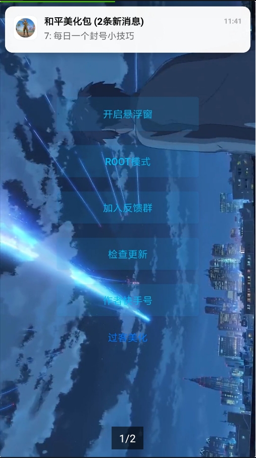 青云美化包官方版