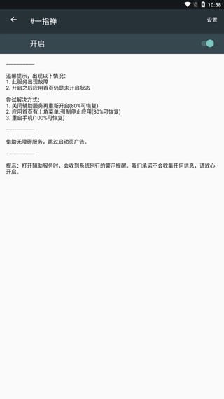 一指禅APP最新免费版