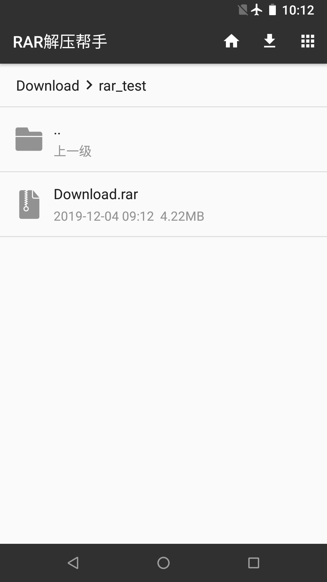 rar解压帮手最新版