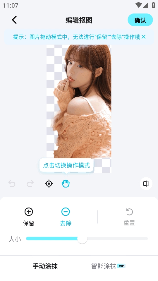 Picall一键抠图修图工具箱最新版