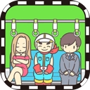 地铁上抢座是绝对不可能的游戏最新版