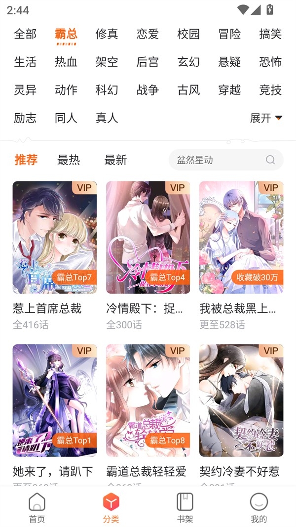 61漫画最新免费版