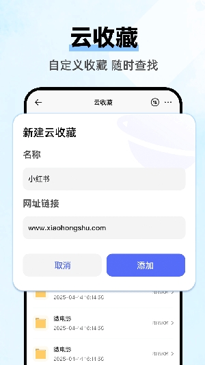云朵浏览器最新版