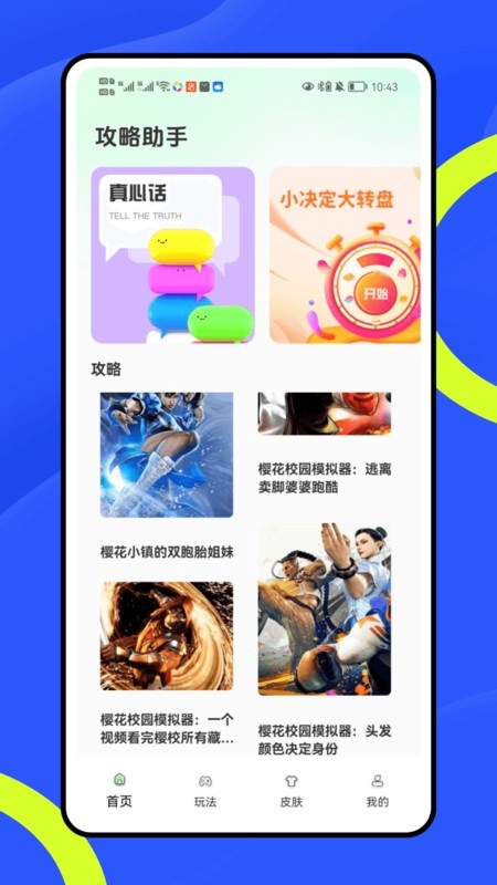 竞练通大神最新版