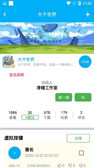 雷神游戏厅安卓版