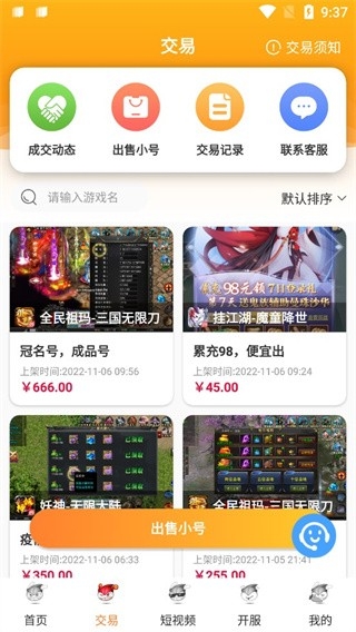 氓兔游戏盒子官方版