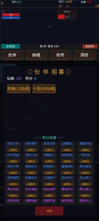 暗黑仙途正式版游戏