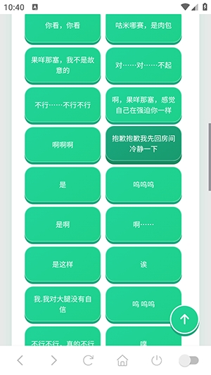 明日海语音盒手机免费版